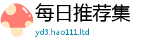 2025精准资料大全免费但2025年正版资料免费最新版本